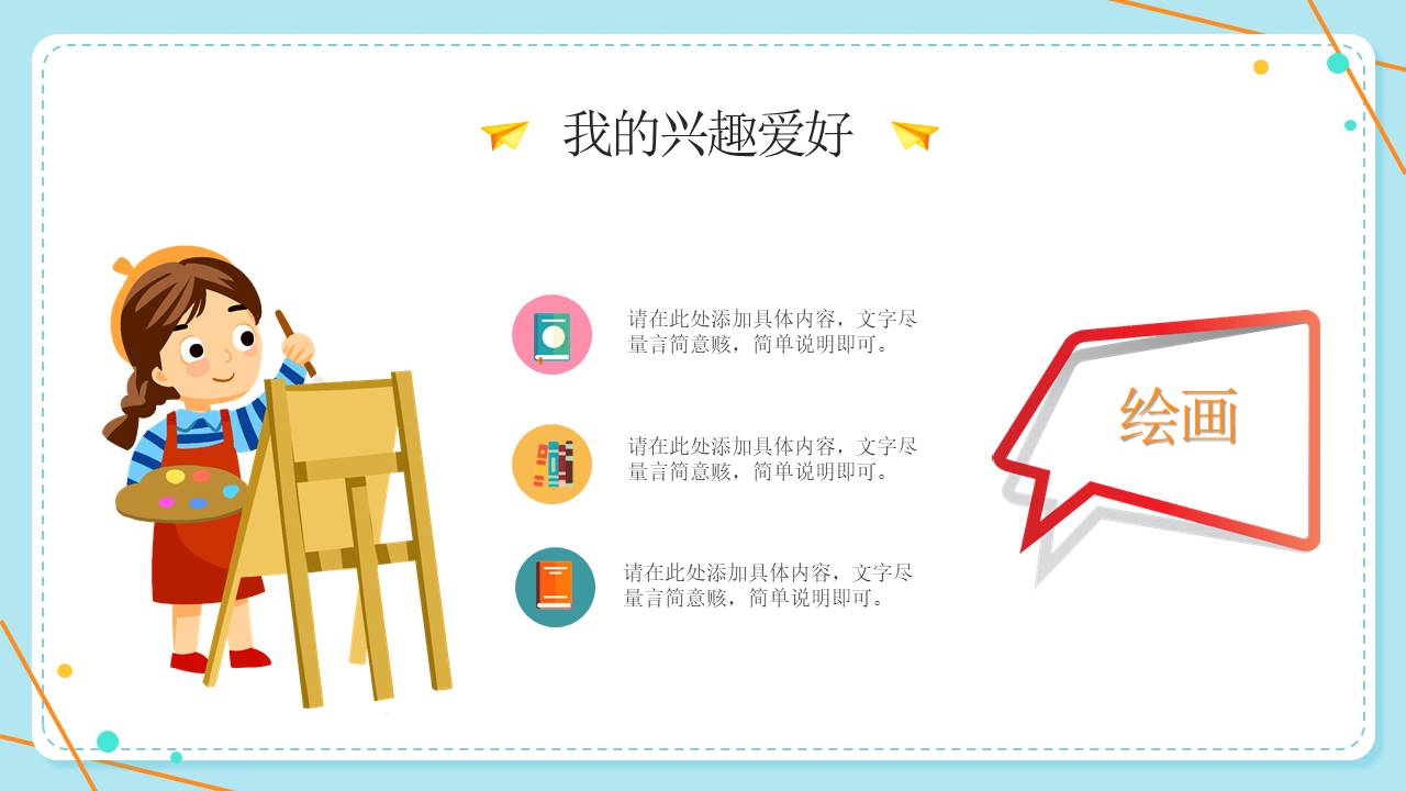 个人简历 (40).pptx